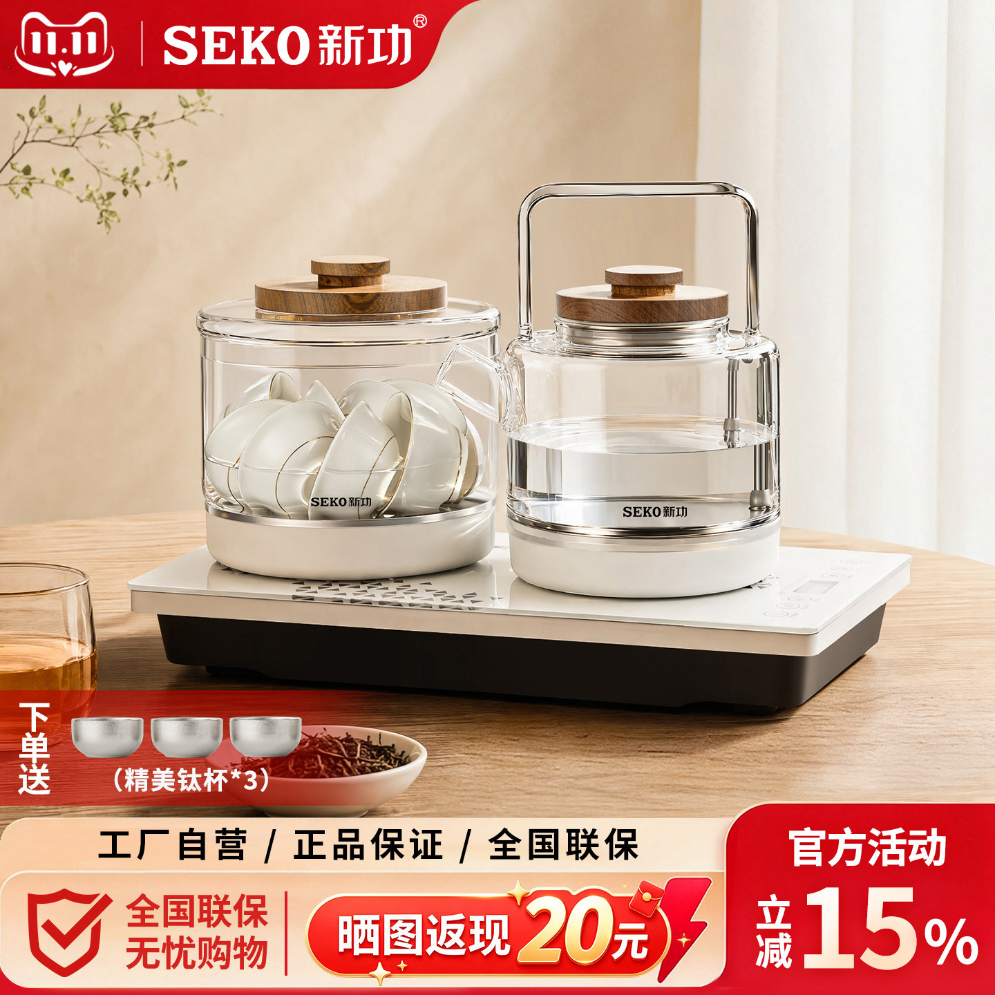 Seko/新功 W6全自动底部上水电热水壶玻璃烧水壶家用煮茶器花茶壶