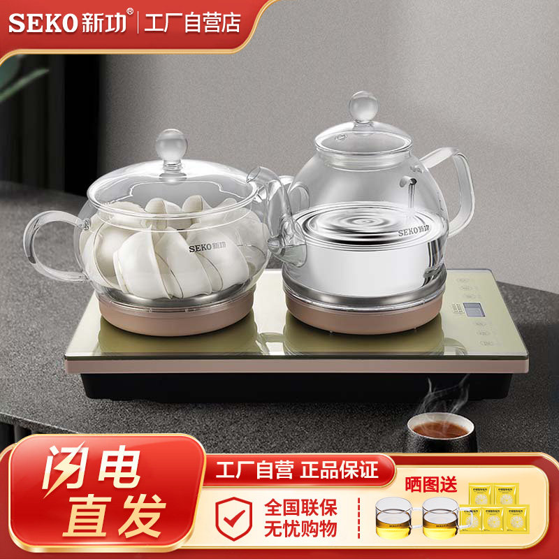 Seko/新功 W7底部上水电热水壶全自动玻璃烧水壶家用电茶炉煮茶器