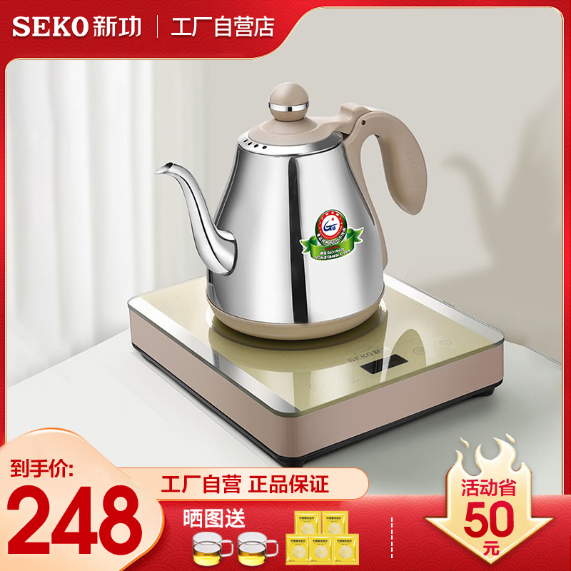 Seko/新功 W16全自动底部上水电热烧开水壶泡茶专用304不锈钢茶炉