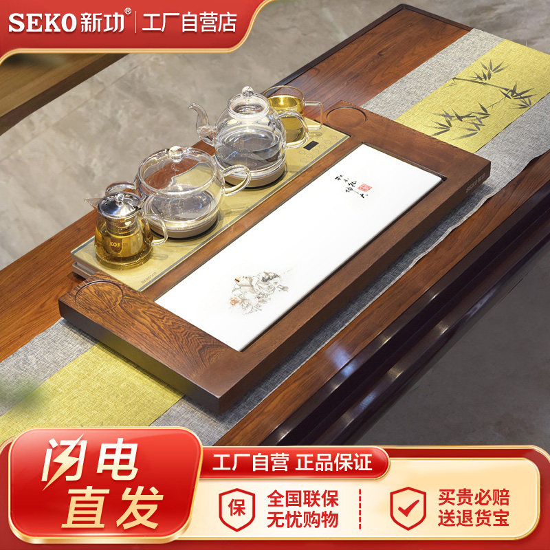 新功F180F182鸡翅实木茶盘中式