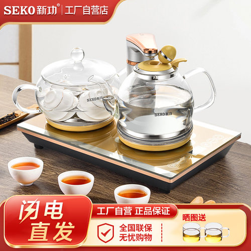 新功智能全自动上水玻璃电热水壶