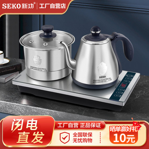 新功全自动底部上水电热水壶家用