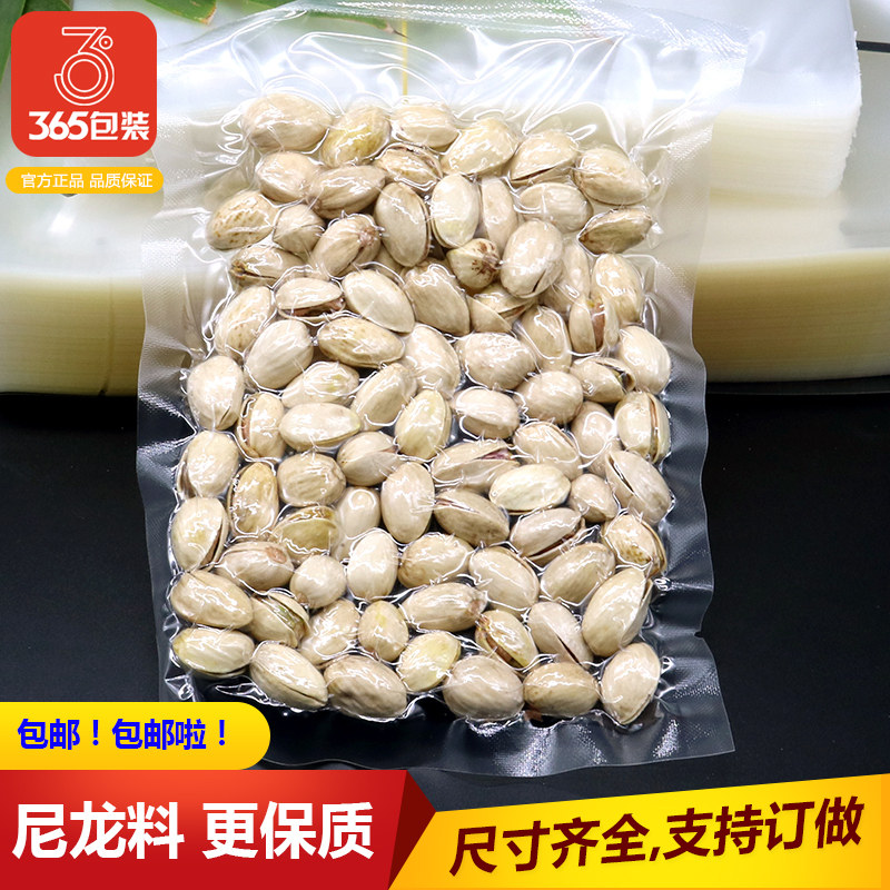 光面抽空冷吃兔牛肉零食装塑料袋