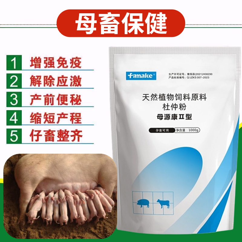 母猪保健母猪宝母源康养殖常备