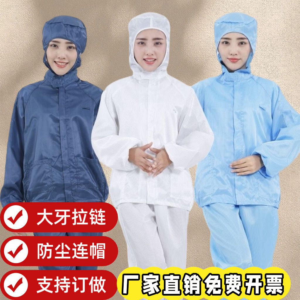防静电工作服裤子防尘电子车间食品制药工业无尘分体防护裤男女款
