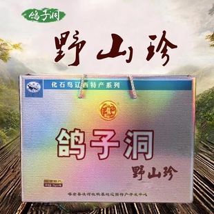 东北特产 喀左鸽子洞野山珍  4桶礼盒装