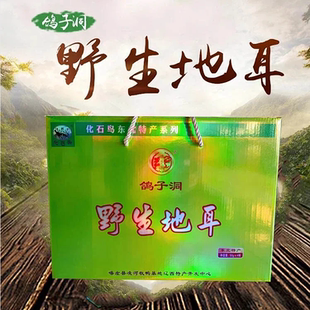 东北特产 喀左鸽子洞野生地耳 地瓜皮 地皮菜 地衣  4桶礼盒装