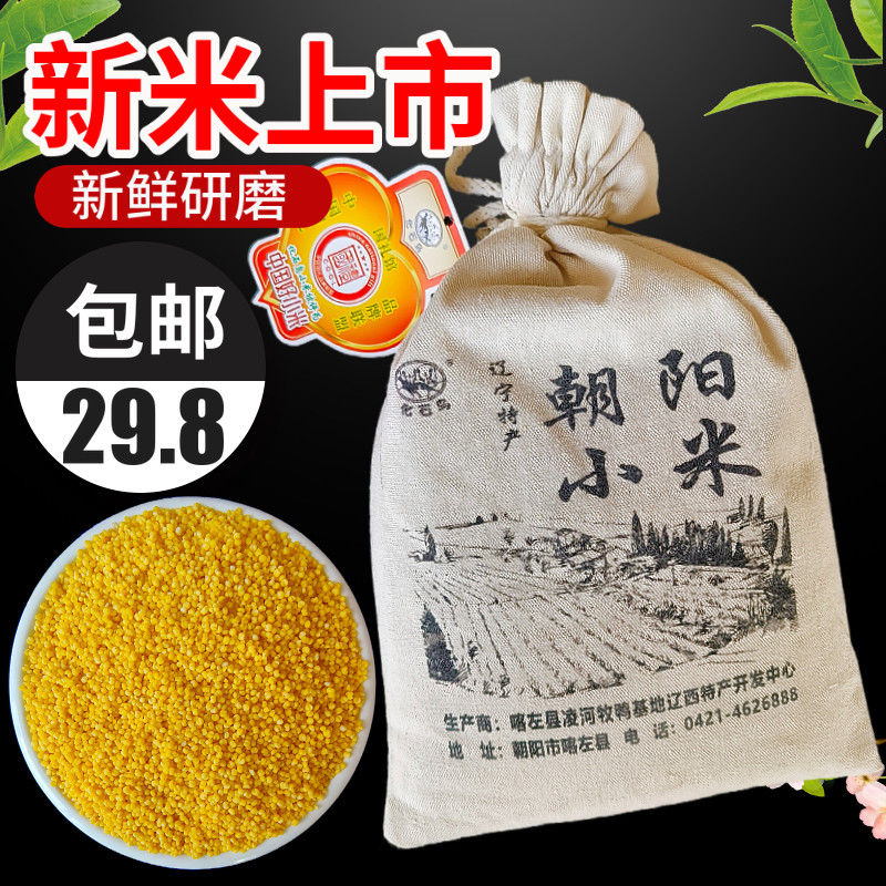 化石鸟辽西特产2025年红谷新米厂家直销包邮