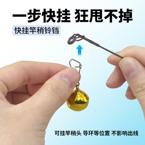 快挂竿稍铃铛海竿路亚竿筏竿抛竿超响防掉钓鱼铃铛鱼汛报警器鱼铃