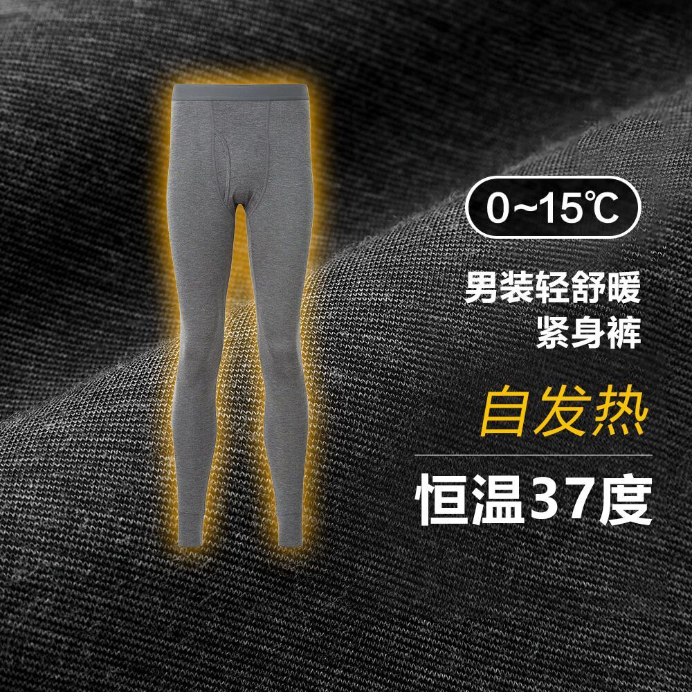 黑科技男装圆领T恤紧身裤秋裤
