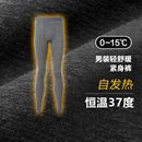 新品 U家同款 保暖打底内衣秋衣裤 黑科技男装 HEATTECH圆领T恤紧身裤