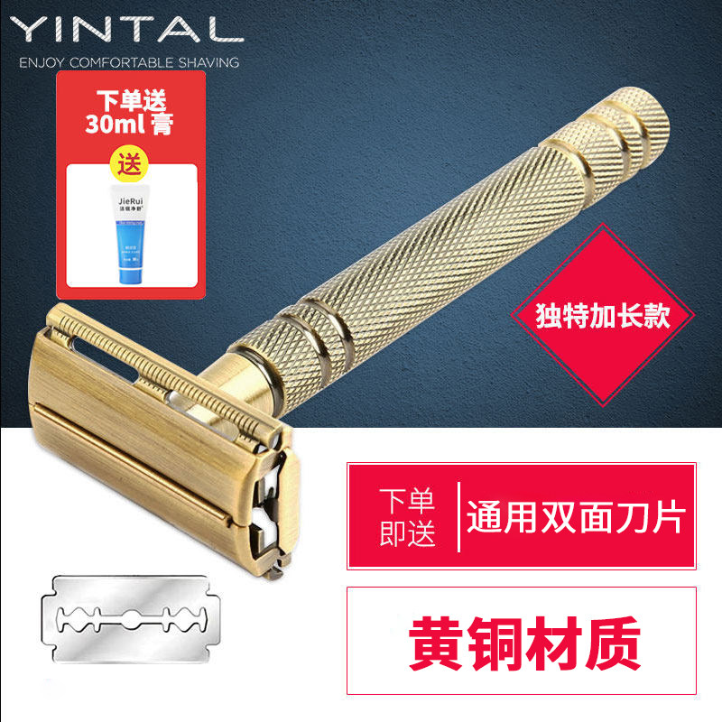 黄铜材质复古旋开式刮胡刀老式手安全动剃须刀快速更换通用刀片