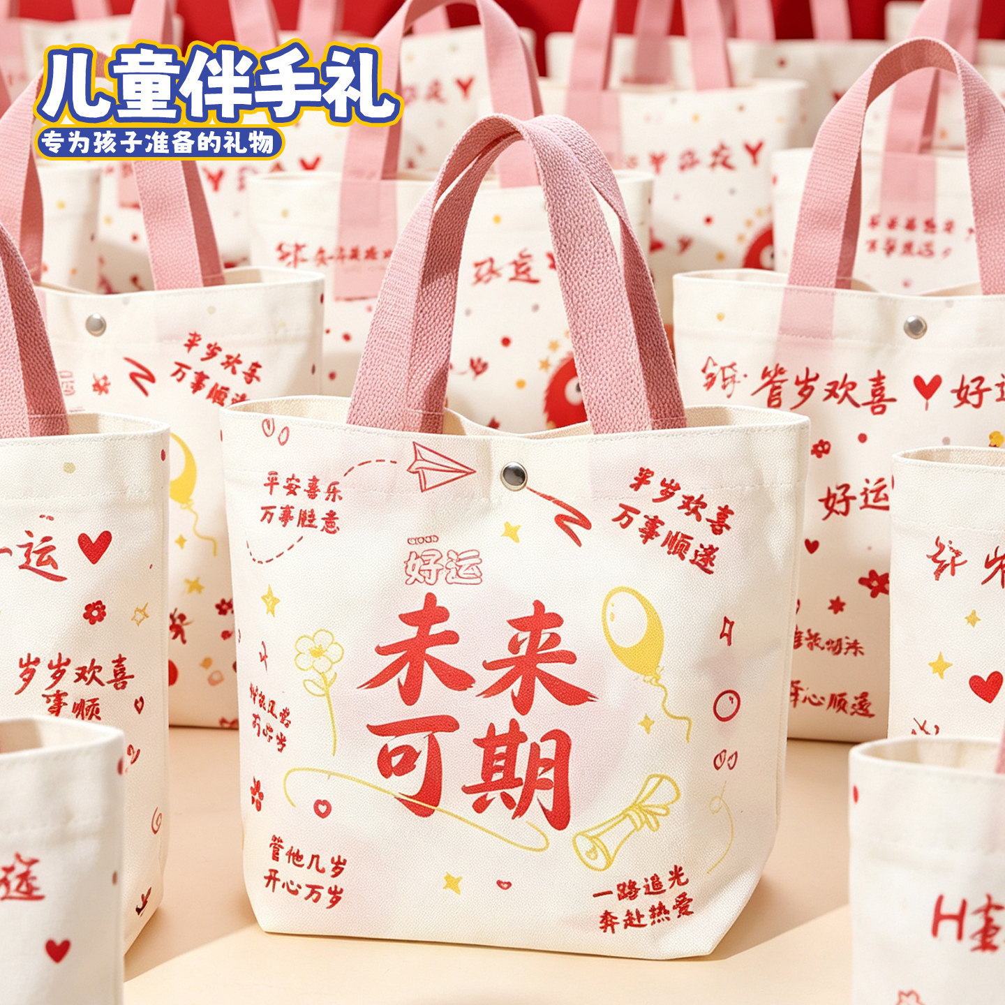 开学中小学生礼物儿童伴手礼表彰礼品中高考生日回礼全班分享奖品