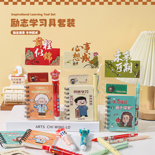 名人励志中小学生全班奖品仪式感伴手礼表彰礼品儿童生日回礼实用