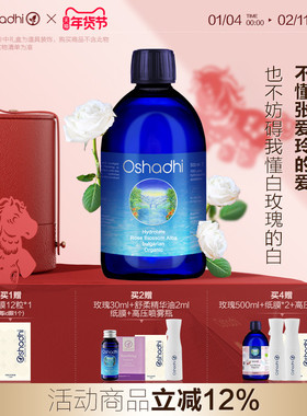 德国O家保加利亚白玫瑰纯露蔷薇纯露保湿花水湿敷水 1L效期26.11