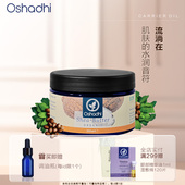 oshadhi德国O家乳木果油基础油基底油面部精华油身体按摩油保湿