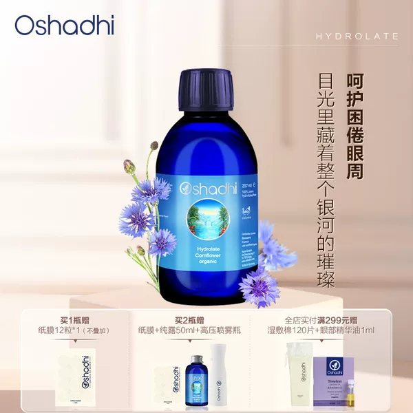 Товары от Oshadhi官方旗舰店