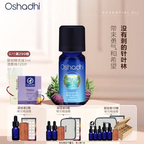 oshadhi黑云杉香薰单方精油