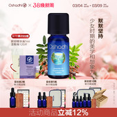 oshadhi德国O家乳香精油单方精油香薰稀释做面部精华身体按摩油