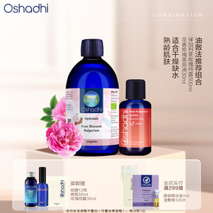 保湿 永久花效期26.5 油敷法面膜玫瑰永久花纯露面部精华油套装