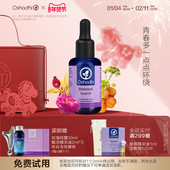 oshadhi德国O家赋活紧致面部精华油护肤油干皮保湿 抗皱滋养修护