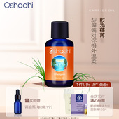 德国O家小麦胚芽油基础油基底油面部身体按摩油保湿 效期26.11起