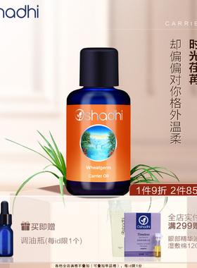 德国O家小麦胚芽油基础油基底油面部身体按摩油保湿 效期26.11起
