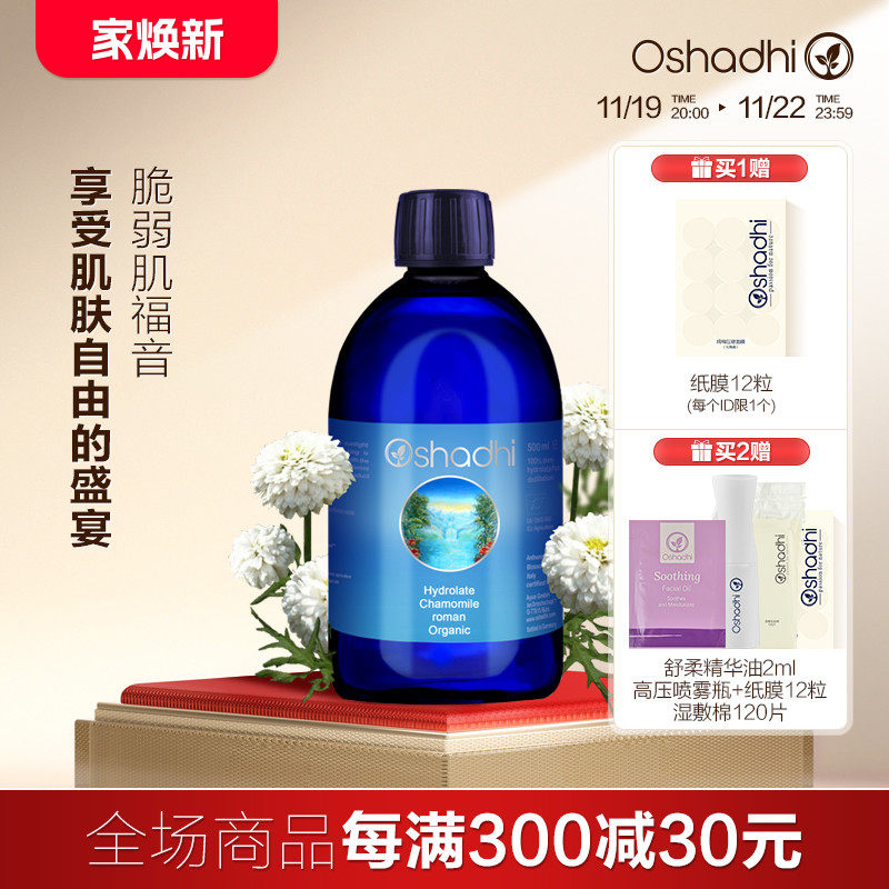 oshadhi�¹�O��������ʾմ�¶��ˮʪ��ˮ�滺����ˬ��ˮ��ױˮ