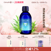 茶树纯露花水湿敷水爽肤水化妆水控油油性肌肤适用 效期26.11