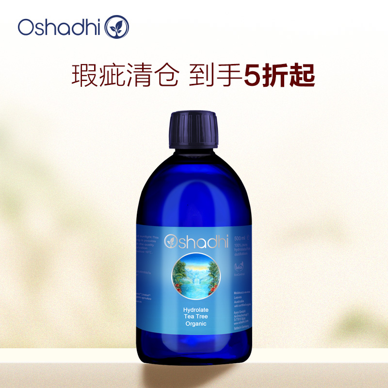 【微瑕清仓】瑕疵纯露基础油精油等瓶身微瑕/磨损/有坑/临期无盒