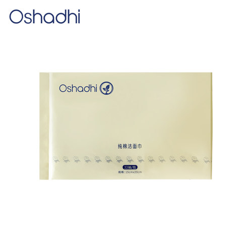 oshadhi纯棉洁面巾22抽