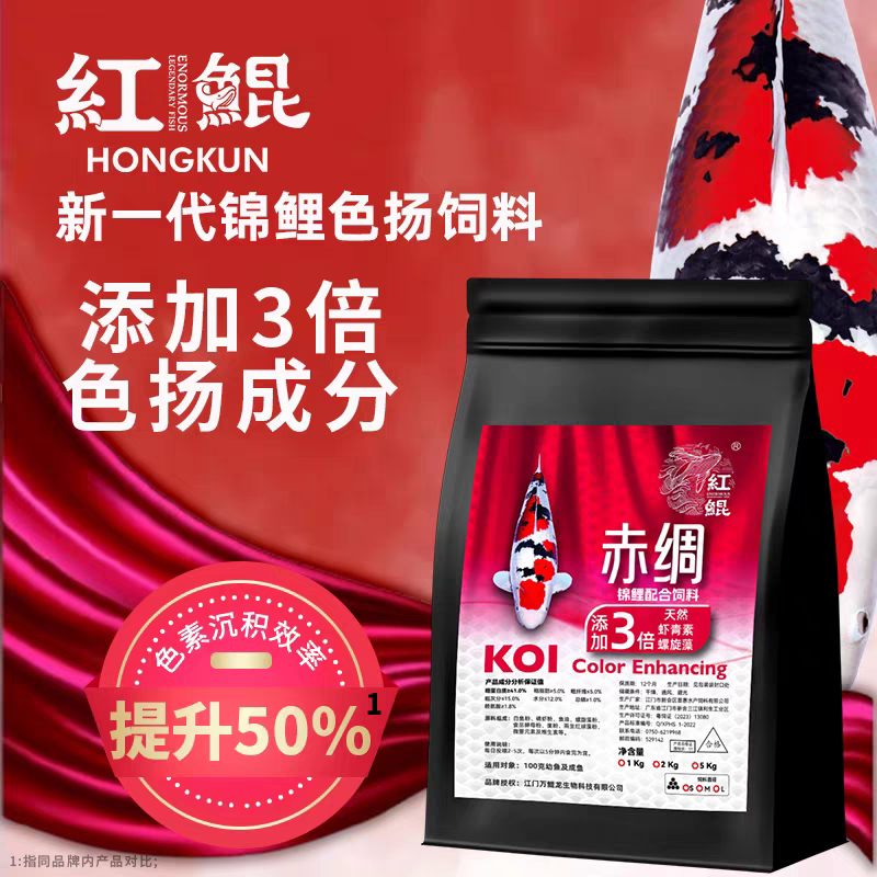 锦鲤增体上浮颗粒观赏鱼粮