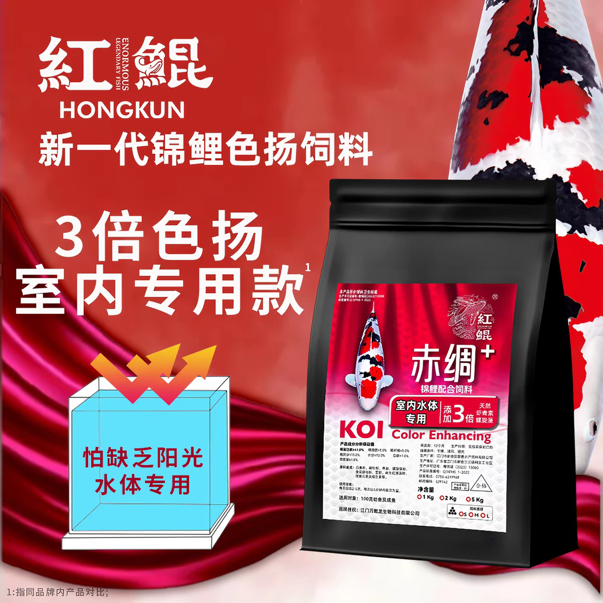 厂家直销红鲲赤绸锦鲤色扬光泽饲料增色增艳鱼饲料观赏鱼鱼粮绯盘