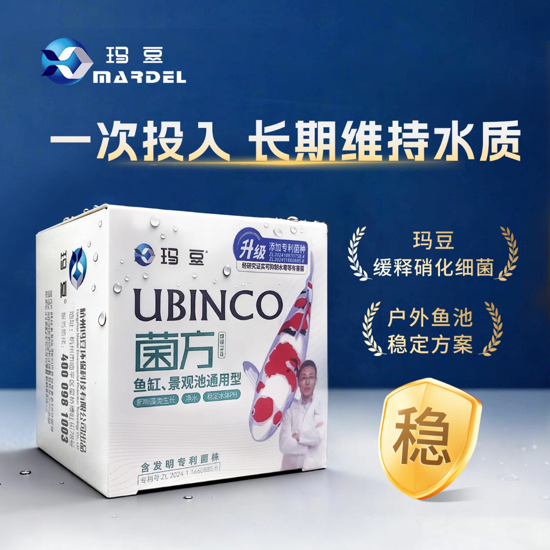 玛豆菌方锦鲤鱼池塘家用鱼缸菌砖硝化细菌净化消化净水魔方过滤材
