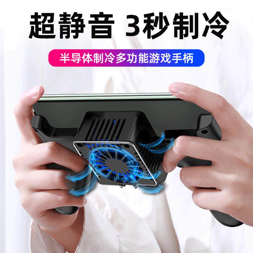 新款一体式无线游戏手柄半导体手机散热器制冷降温鸡苹果安卓通用怎么看?