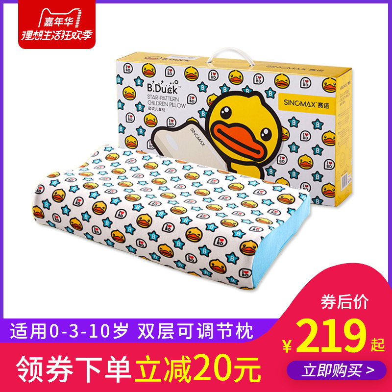 SINOMAX赛诺B.duck小黄鸭星纹婴儿儿童枕3D定型枕0-8岁幼儿园枕头|msdalam kategori seperai dan bantal, Peralatan tempat tidur kanak-kanak, bayi bantal/bantal - dari Buy2taobao.com untuk memberikan perkhidmatan ejen Taobao profesional membeli