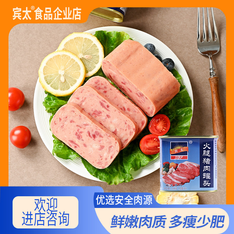 宾太火腿猪肉肉多肉质鲜美
