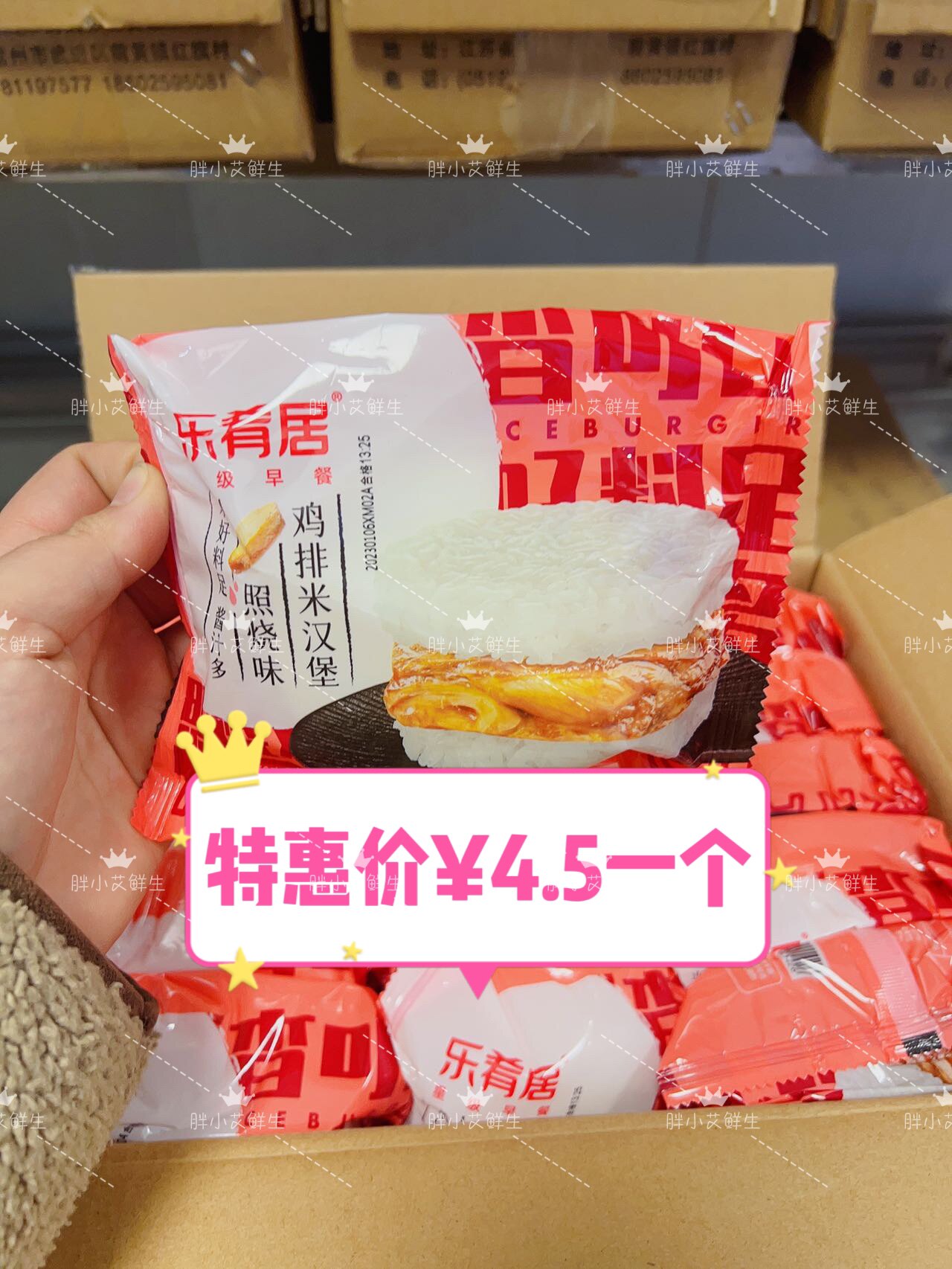 乐肴居鸡排米汉堡150g微波炉加热3分钟快速早餐儿童早餐冷冻早餐