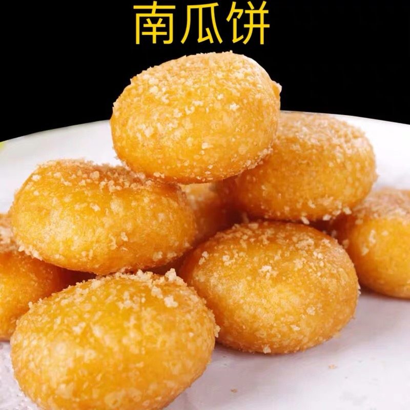安井南瓜饼奶黄味320g12个油炸点心美味小吃江浙沪皖满58包邮