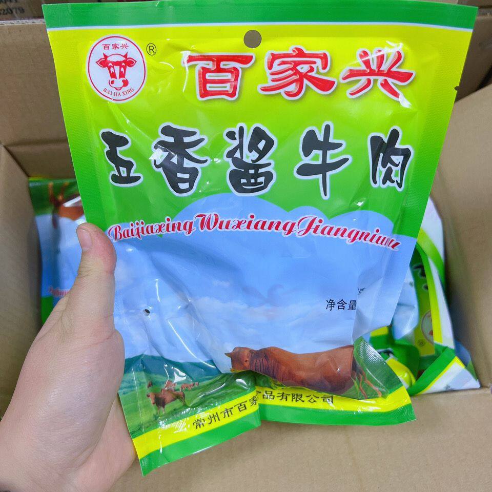 百家兴五香酱牛肉20包*200g真空包装开袋即食下酒菜方便菜卤菜