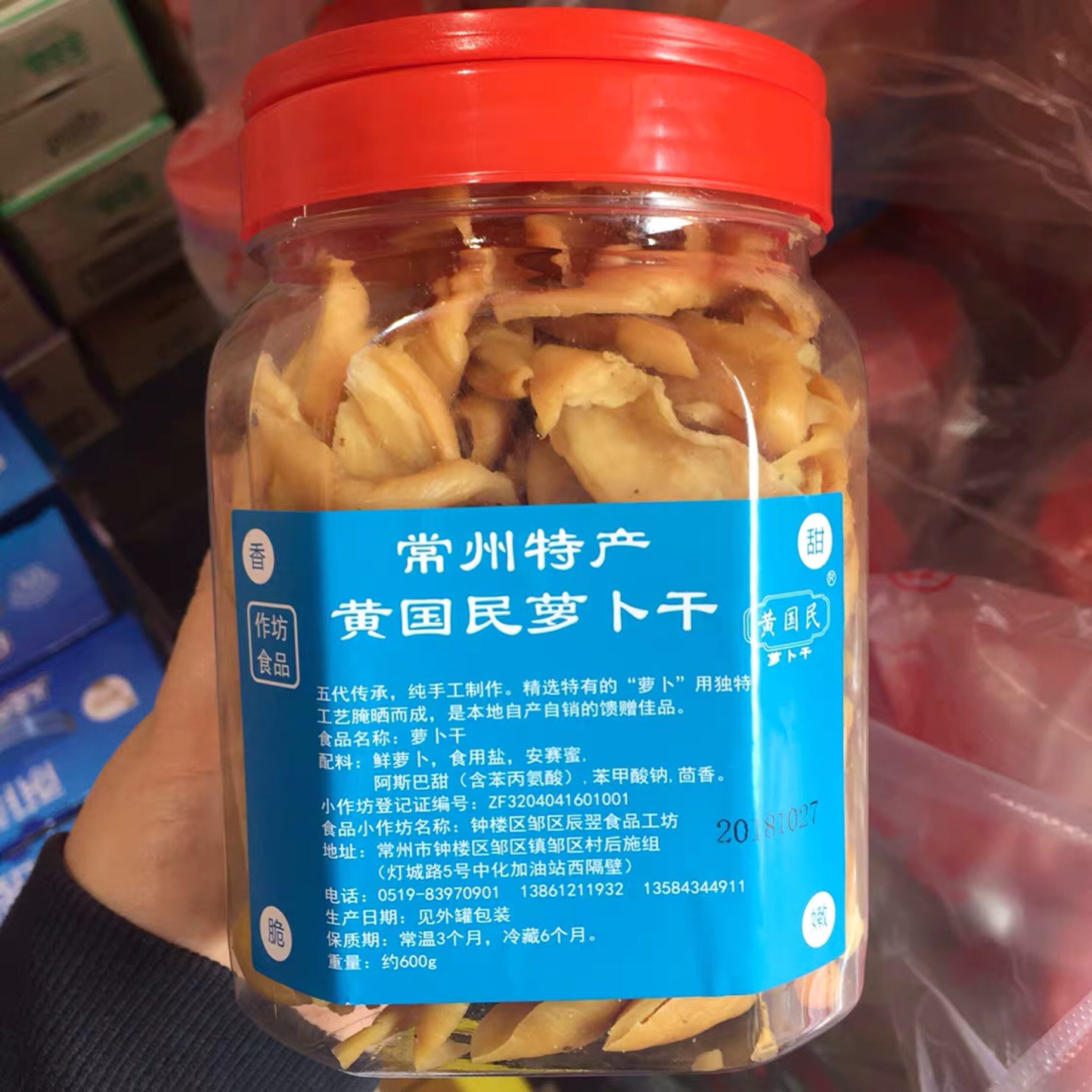 常州黄国民萝卜干厂家600g常州特产炒饭吃粥小菜江浙沪皖满58包邮