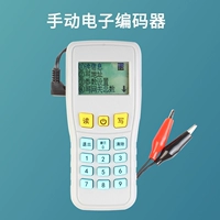 Кодировщик