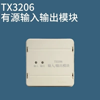 Активный модуль вывода