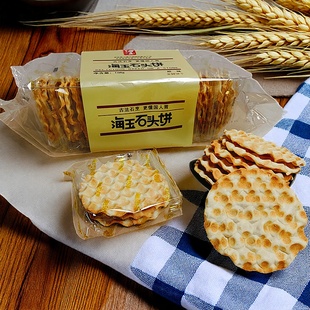 山西老榆次石子馍海玉石头饼168克【9小包】休闲即食代餐发酵饼干