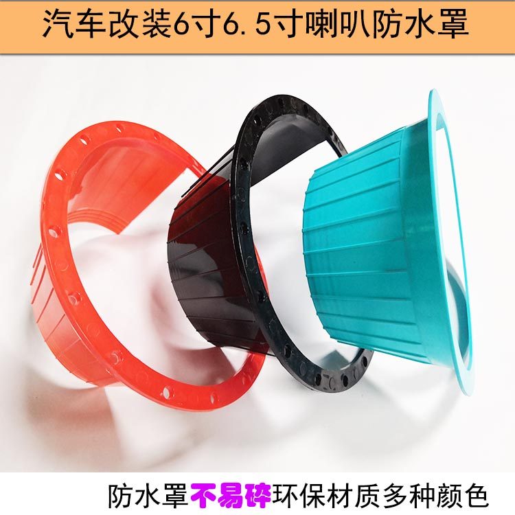 通用不易碎保护垫防水盖汽车音响
