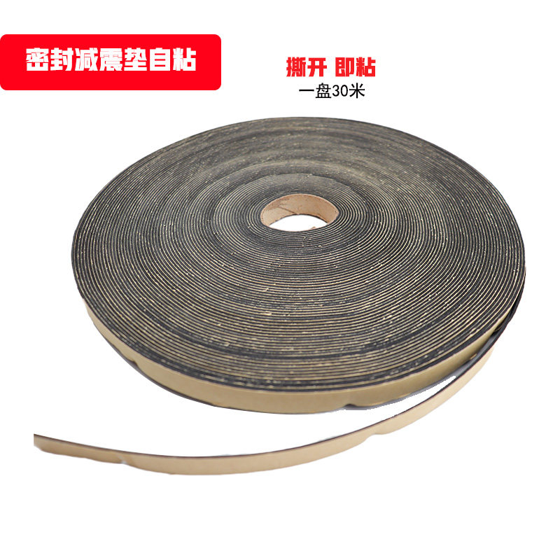 喇叭密封垫圈密封贴带背胶