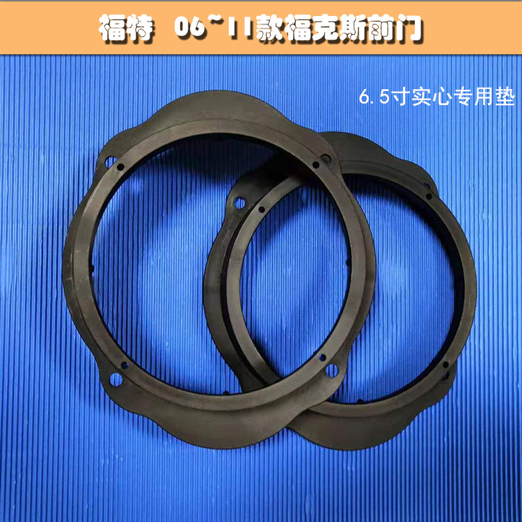 无损安装福特实心喇叭垫汽车音响
