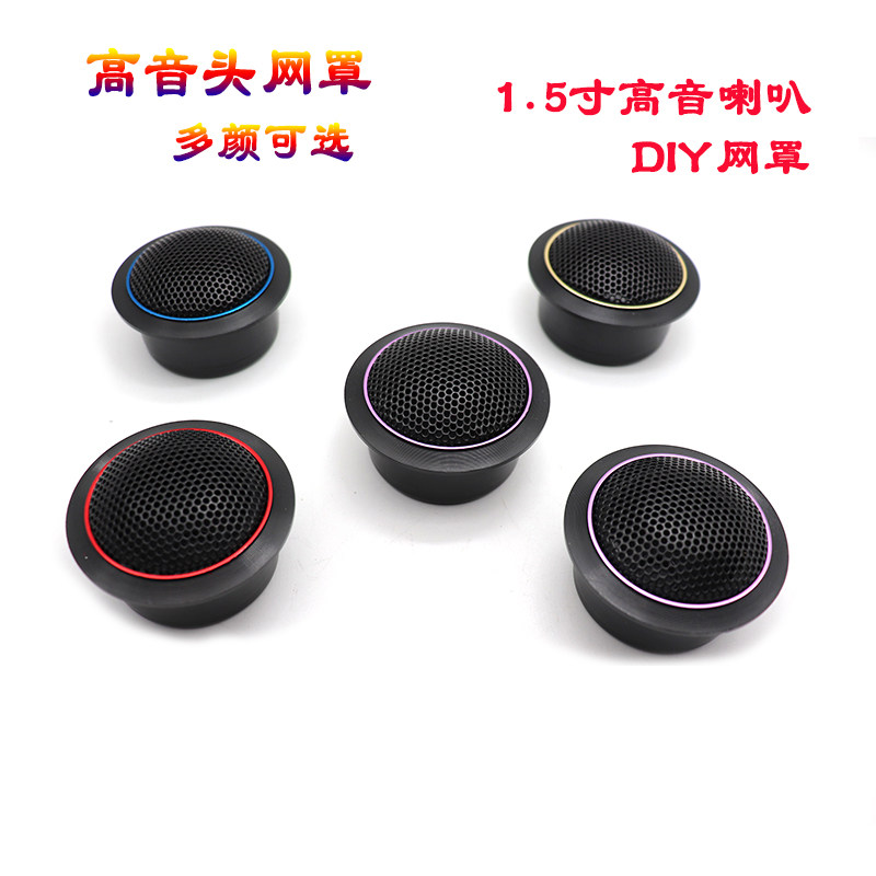 a柱带底座高音罩音箱高音装饰盖