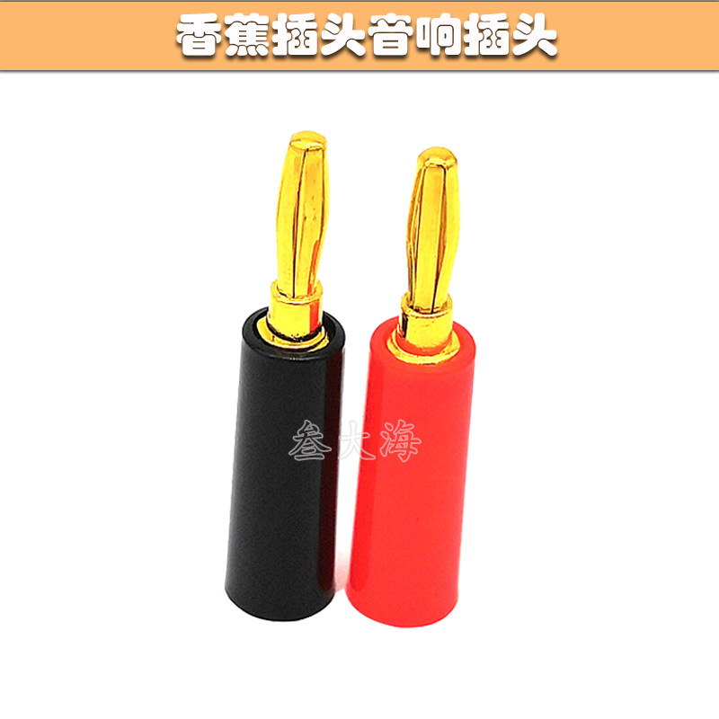 喇叭头音频线接头接线柱端子免焊音箱音响接线柱端子 香蕉插头