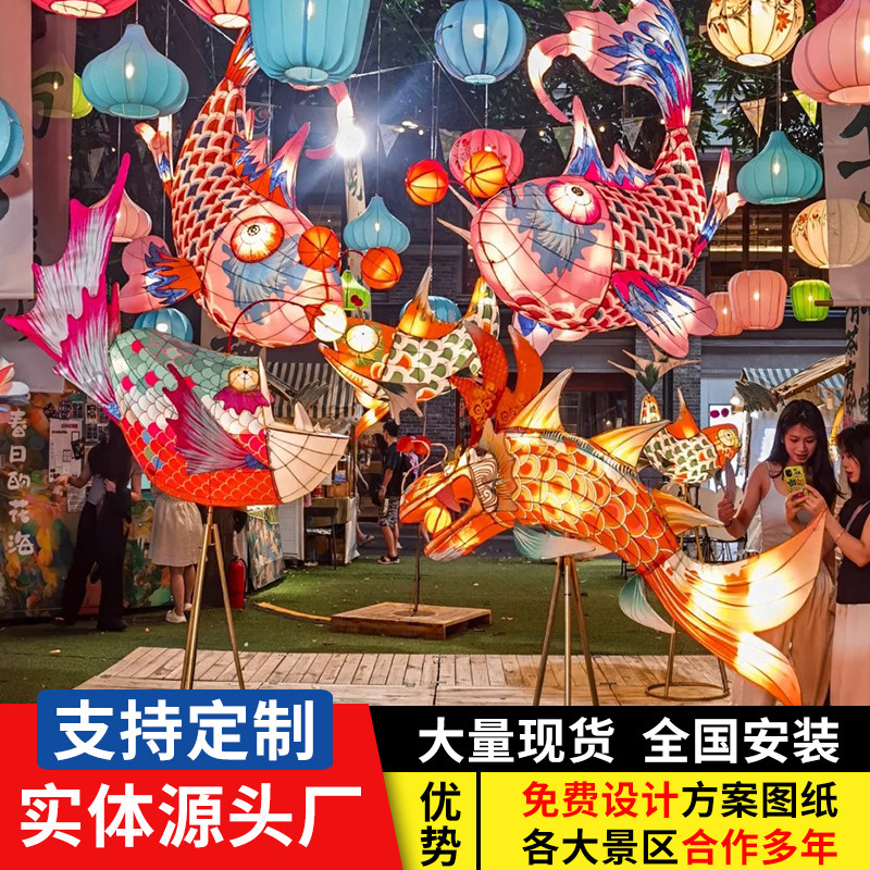 定制花灯现货鱼灯大型元宵灯会锦鲤鱼灯笼金鱼彩灯景区非遗巡游
